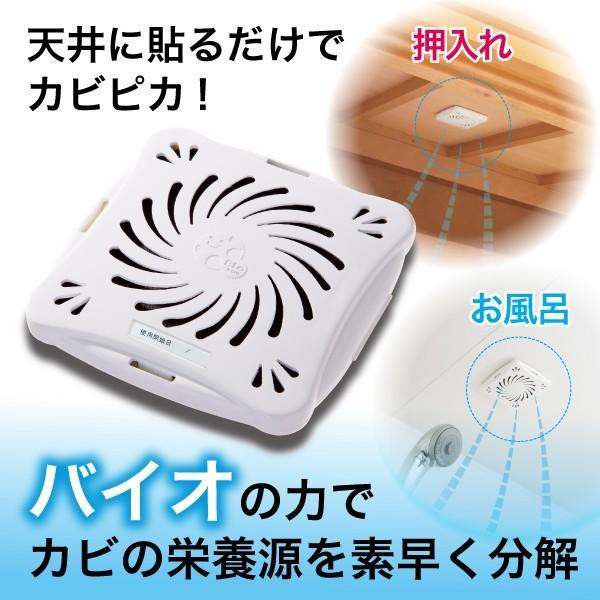 バイオくん お風呂用 4個セット カビ防止 防カビ剤 貼るだけ 日本製 約
