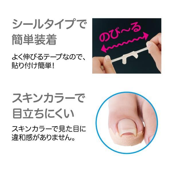在庫あり 簡単貼るだけ 巻き爪食い込みガードテープ サンファミリー 24 