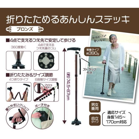 たため〜る 在庫あり 折りたためるあんしんステッキ交換用杖先替ゴム 4