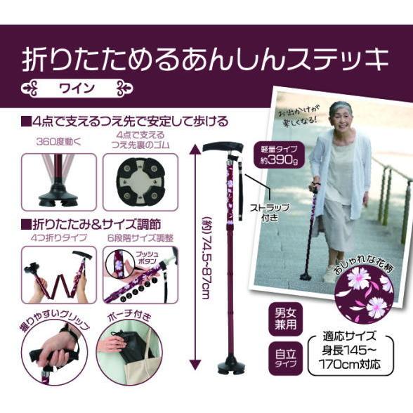 杖　２本　１つ替えゴム付 たため〜る 在庫あり 折りたためるあんしんステッキ交換用杖先替ゴム 4