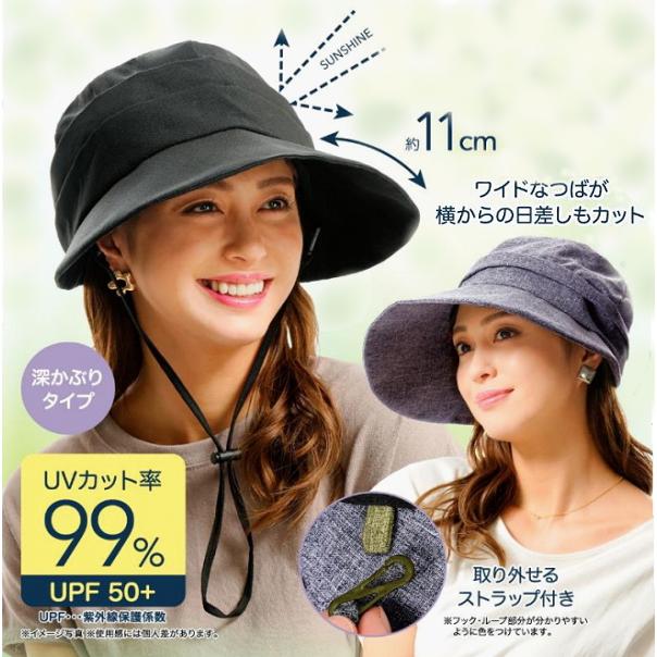 UV&クールつば広小顔キャスケット ブラック サンファミリー ニーズ