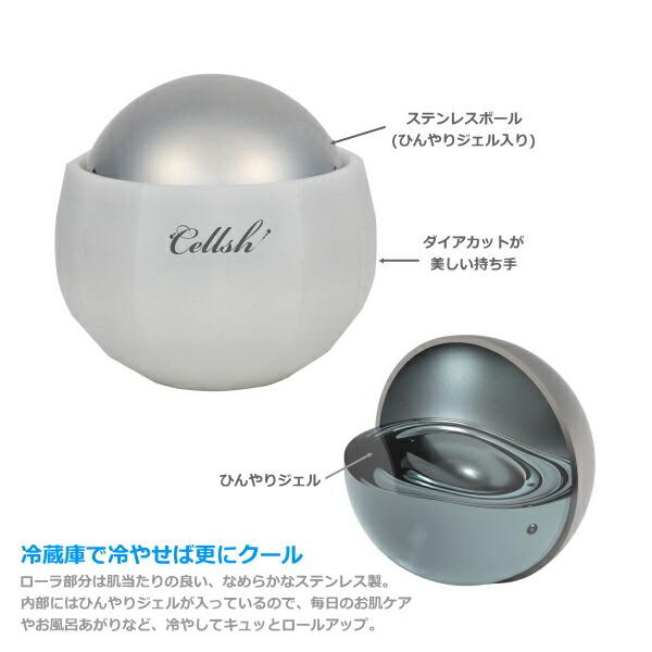 Cellsh アイスジェルローラー サンファミリー フェイスライン 首 脚