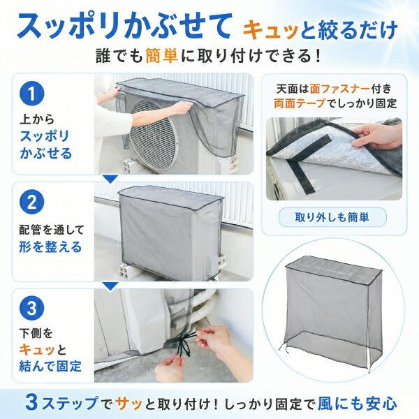 ニーズ 在庫あり エアコン室外機用 アルミ遮熱メッシュカバー 通常