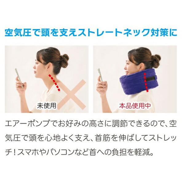 Dr.PRO首筋エアーストレッチ サンファミリー 首 首筋 ストレートネック