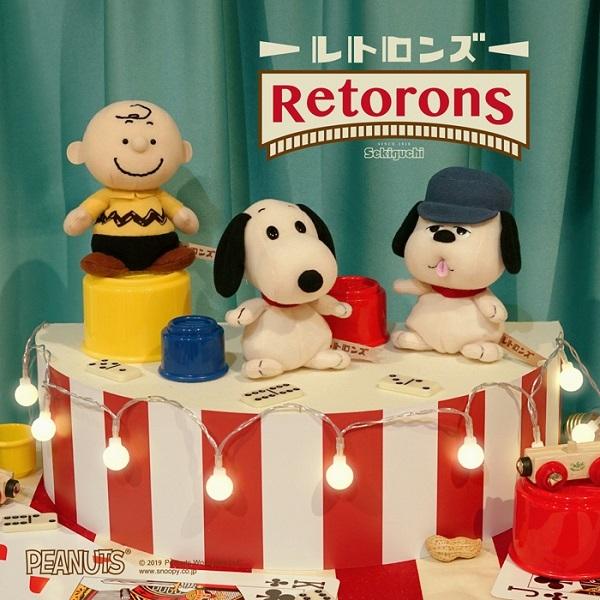 在庫あり　レトロンズ　オラフ ピーナッツ レトロ PEANUTS スヌーピー ヴィンテージ アメリカン インテリア ぬいぐるみ キュート かわいい｜dragon-bee｜02