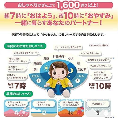 あすつく いっしょに脳トレ おりこうのんちゃん ぬいぐるみ 人形 脳トレ 女の子トレーニング 童謡 高齢者 こども おしゃべり人形 癒し 話し相手 一人暮らし Sl0002 1685033 Dragon Bee 通販 Yahoo ショッピング