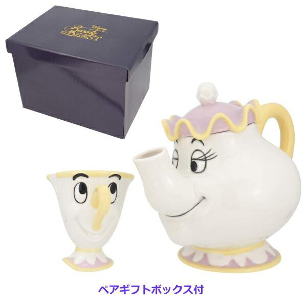 サンアート ディズニー 美女と野獣 ティーセット ポット夫人 チップ