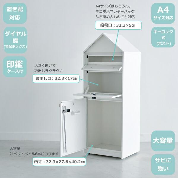 MOOMIN（ムーミン） 宅配BOX付ポスト セトクラフト M25-0013 ポスト ガルバリウム ガルバリウム鋼板 MOMMIN 白 北欧 ...