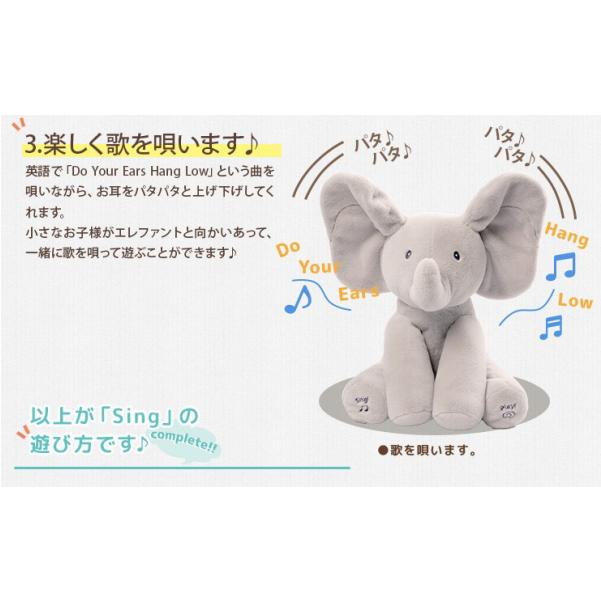 即納】GUND フラッピー ザ エレファント ガンド ぞう 正規品 動く 話す