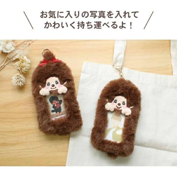 在庫あり モンチッチぬいぐるみフォトキーホルダー モンチッチくん
