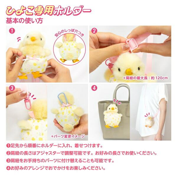即納】ぬいぐるみホルダーひよこ 吉徳 レトロミニ ホルダー パンツ式