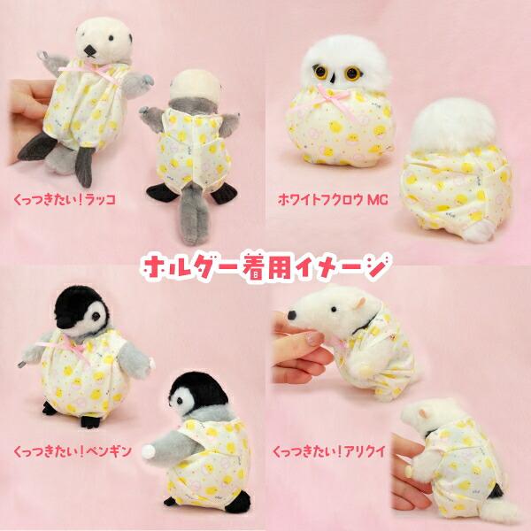在庫あり ぬいぐるみホルダーひよこ 吉徳 レトロミニ ホルダー パンツ