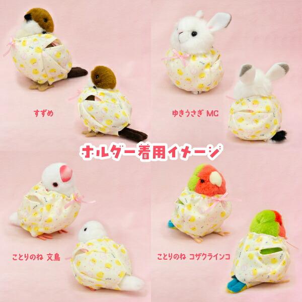 在庫あり ぬいぐるみホルダーひよこ 吉徳 レトロミニ ホルダー パンツ