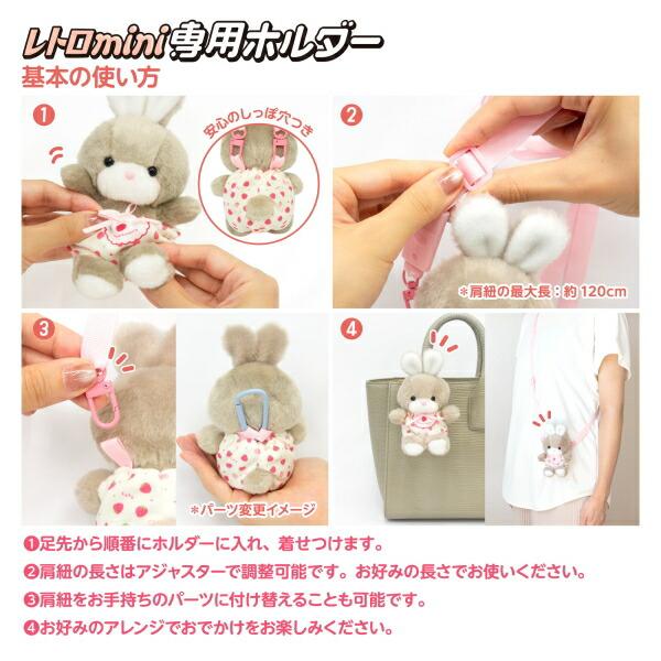 即納】ぬいぐるみホルダー メロン 吉徳 ホルダー レトロミニ パンツ式