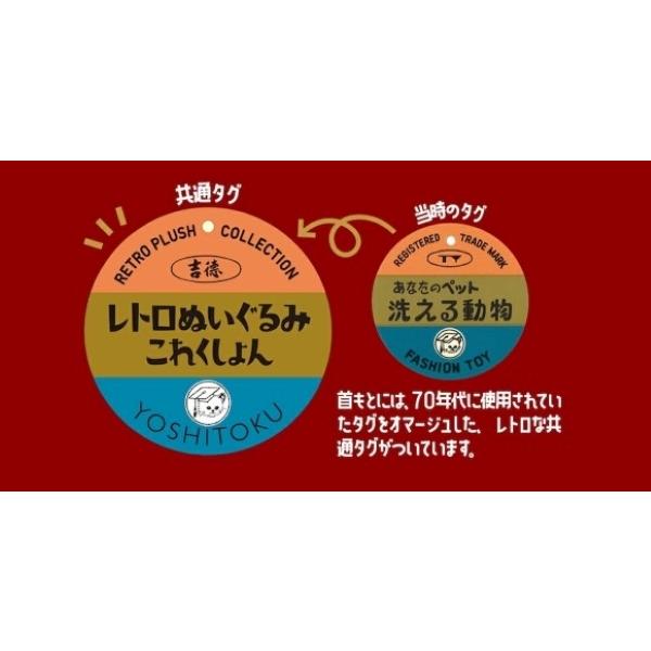 吉徳大光 在庫あり レトロぬいぐるみこれくしょん 座りパンダ 180611
