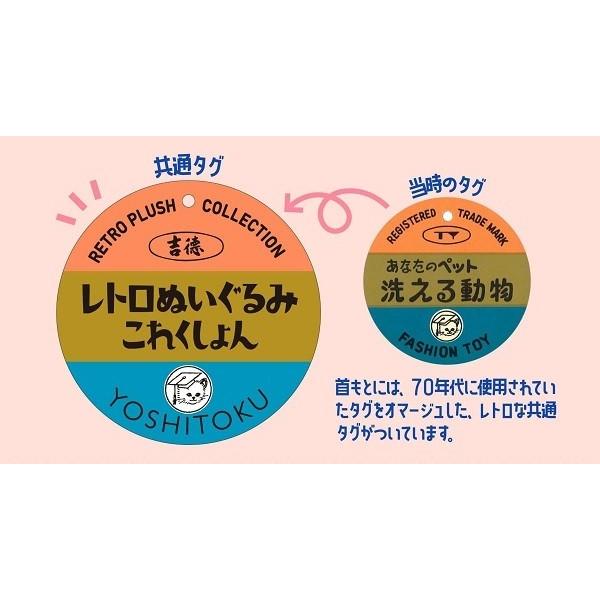 在庫あり レトロぬいぐるみこれくしょん クリーミー Qピッピ 吉徳 第2