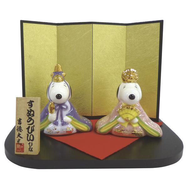 あすつく Snoopy スヌーピー ベル磁器雛人形 1232 内裏様 お雛様 ひな人形 スヌーピー ベル 節句 雛人形 磁器 桃の節句 初節句 インテリア リビング お祝 Yt0001 1232 Dragon Bee 通販 Yahoo ショッピング