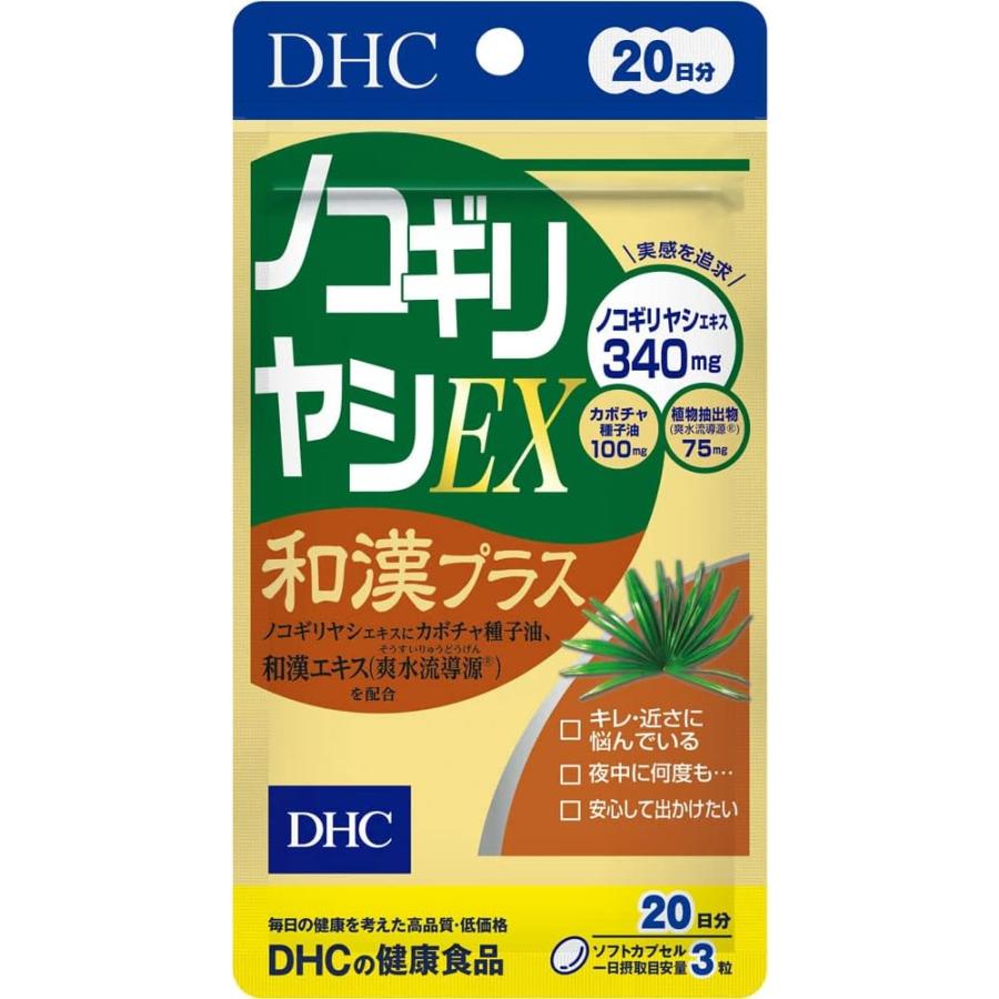 DHC ノコギリヤシEX 和漢プラス 20日分 60粒 ノコギリヤシ サプリメント 男性 中高年 和漢エキス 爽水流導源 健康食品