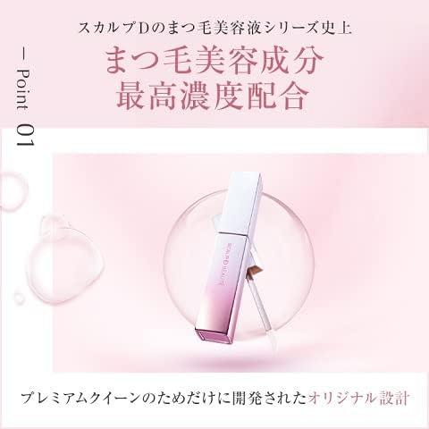 アンファー ANGFA スカルプD ボーテ ピュアフリーアイラッシュセラム プレミアムクイーン 4.5ml まつ毛美容液 目元｜dragon-dash｜06