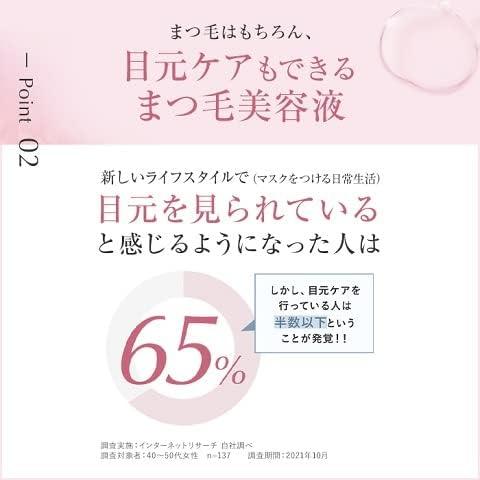 アンファー ANGFA スカルプD ボーテ ピュアフリーアイラッシュセラム プレミアムクイーン 4.5ml まつ毛美容液 目元｜dragon-dash｜07