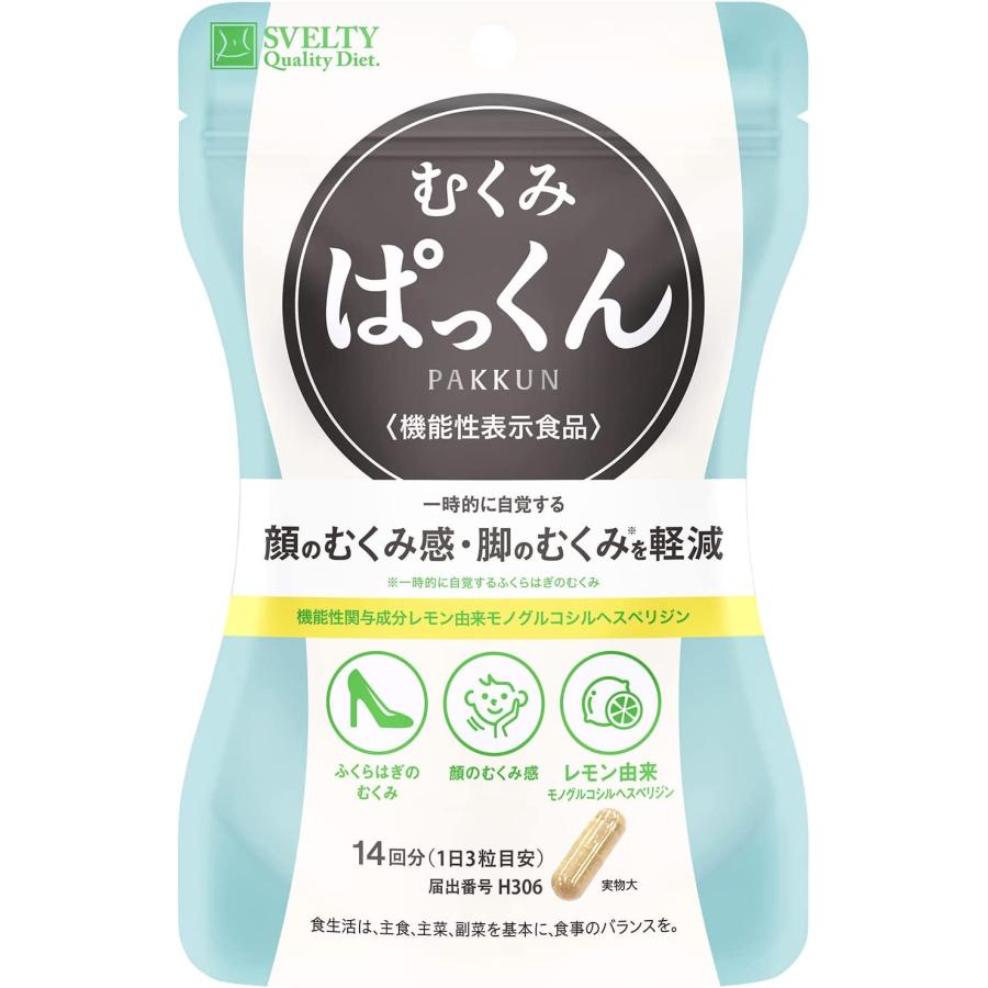 スベルティ むくみぱっくん 機能性表示食品 42粒 14回分 : DragonDash 