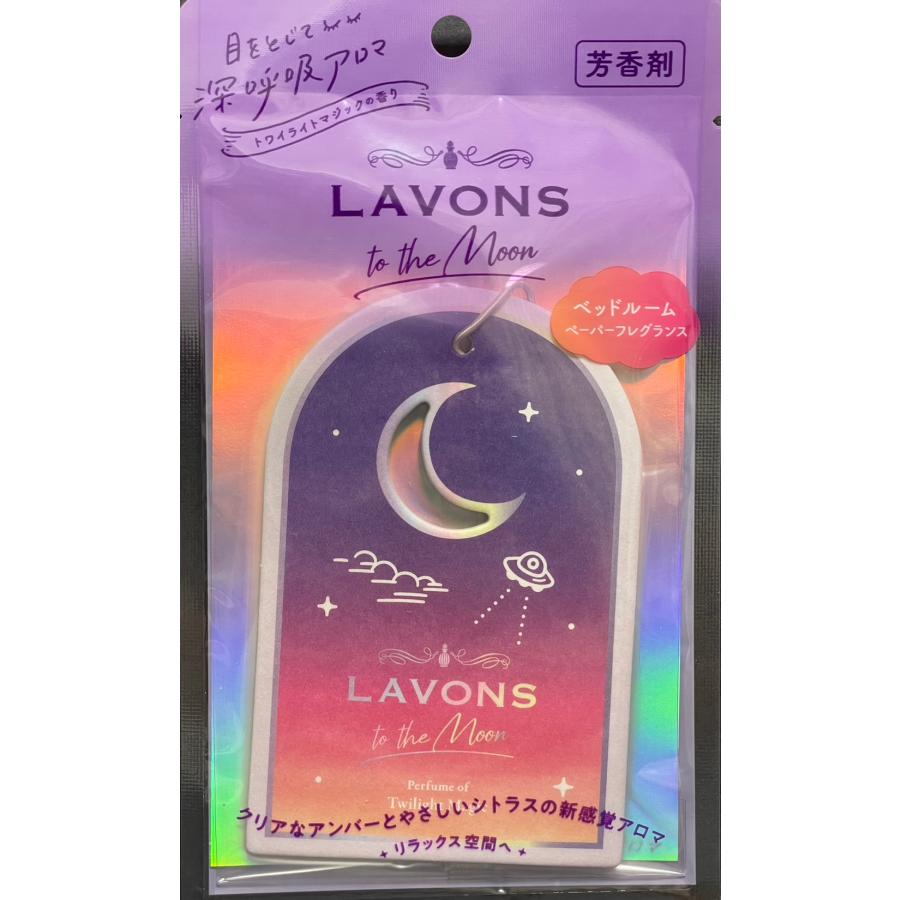 LAVONS to the Noon ラボン ペーパーフレグランス トワイライト
