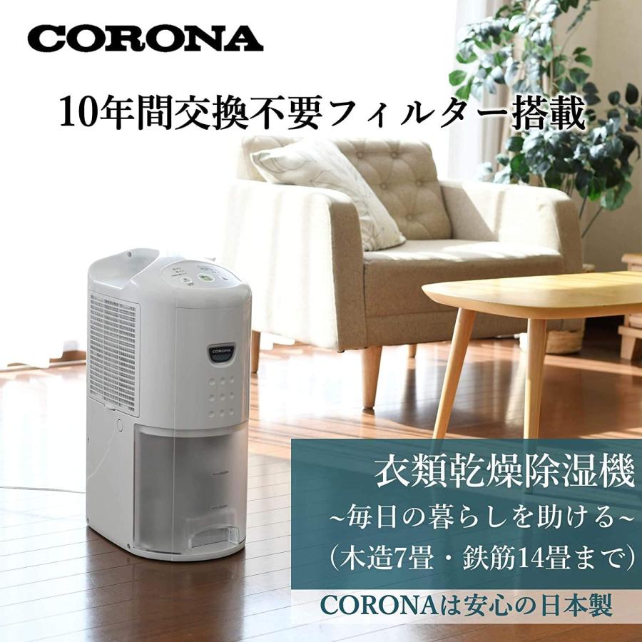 CORONA（コロナ） 衣類乾燥除湿機 CD-P6322-W ホワイト 10年交換不要