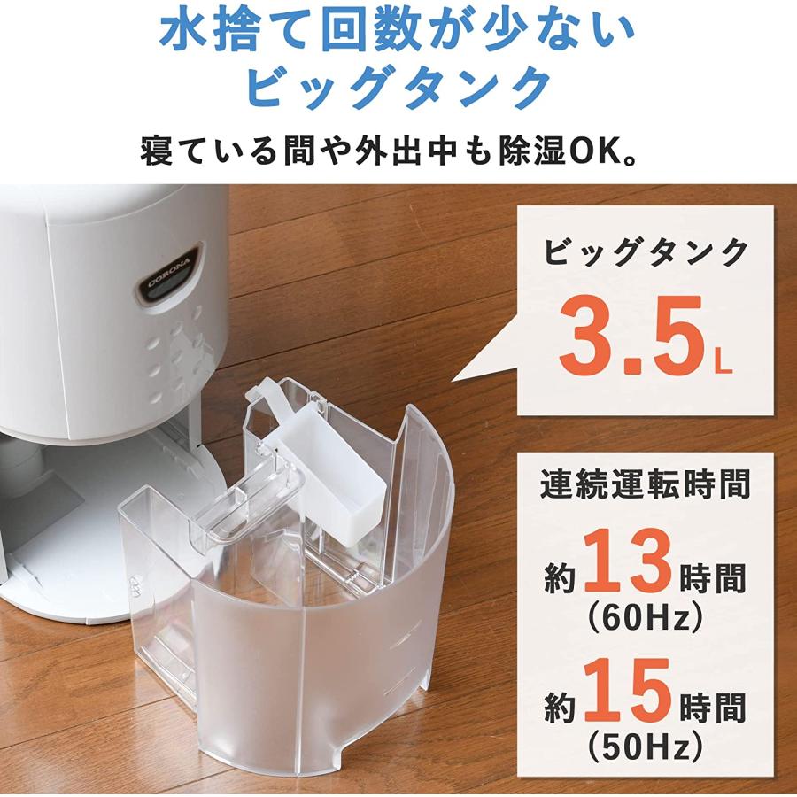 CORONA（コロナ） 衣類乾燥除湿機 CD-P6322-W ホワイト 10年交換不要