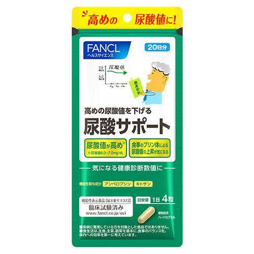 FANCL ファンケル 尿酸サポート 20日分 (80粒) サプリメント 