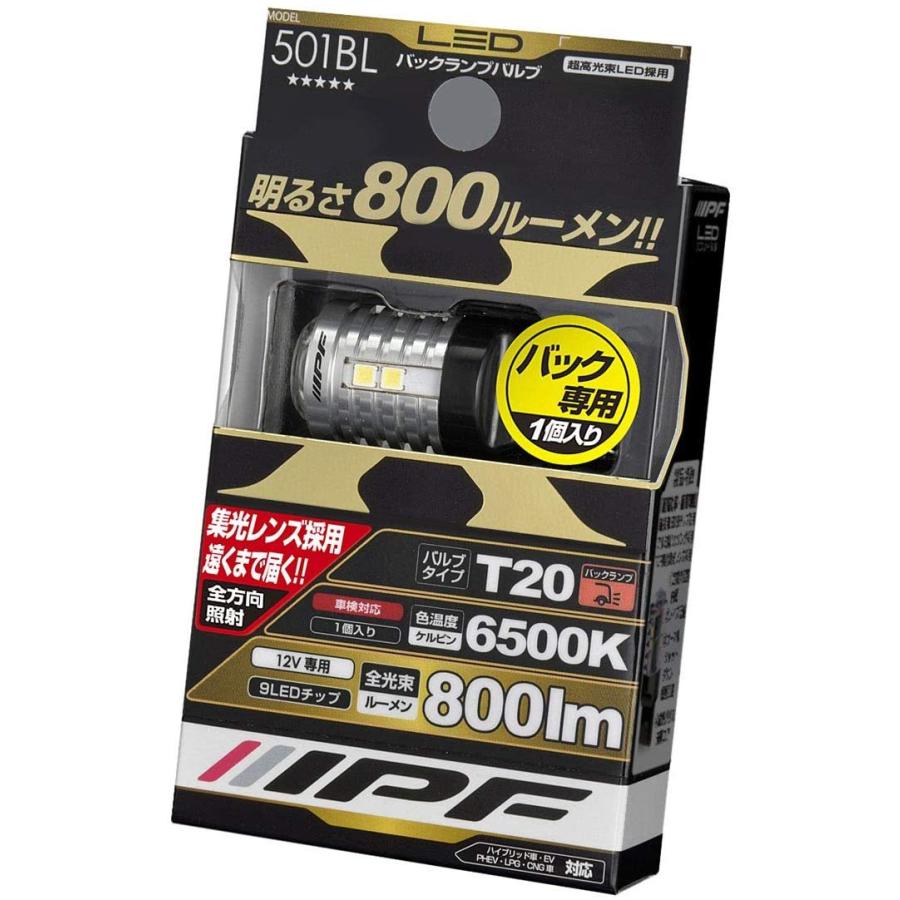 IPF IPF 501BL バックランプ LED T20 バルブ 6500K 明るさ800ルーメン