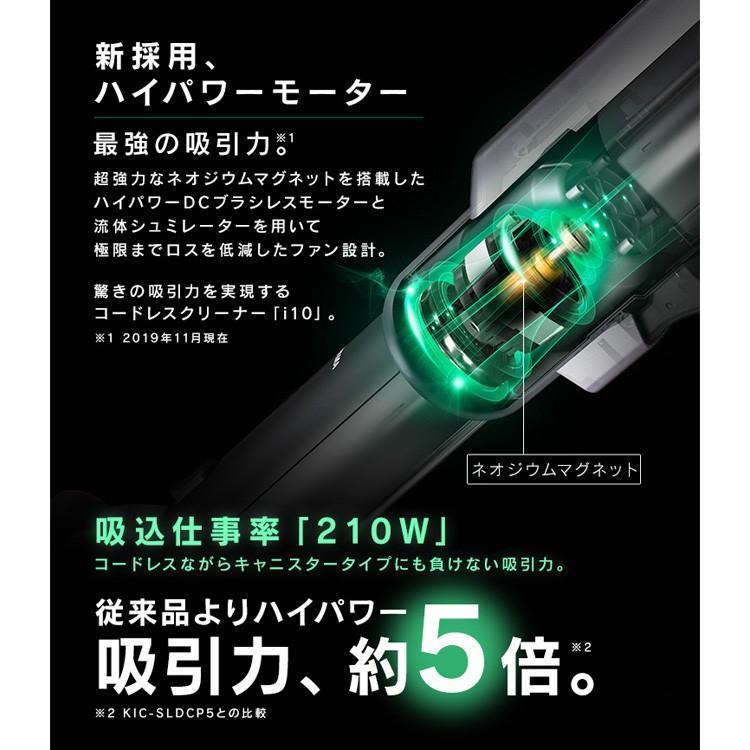 IRIS OHYAMA（アイリスオーヤマ） スティッククリーナー i10 KIC