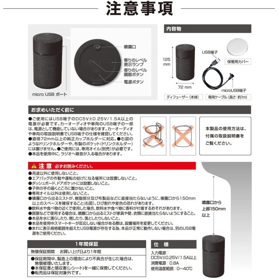 BLANG カーメイト 車用 芳香剤 ブラング 車載 噴霧式 フレグランス