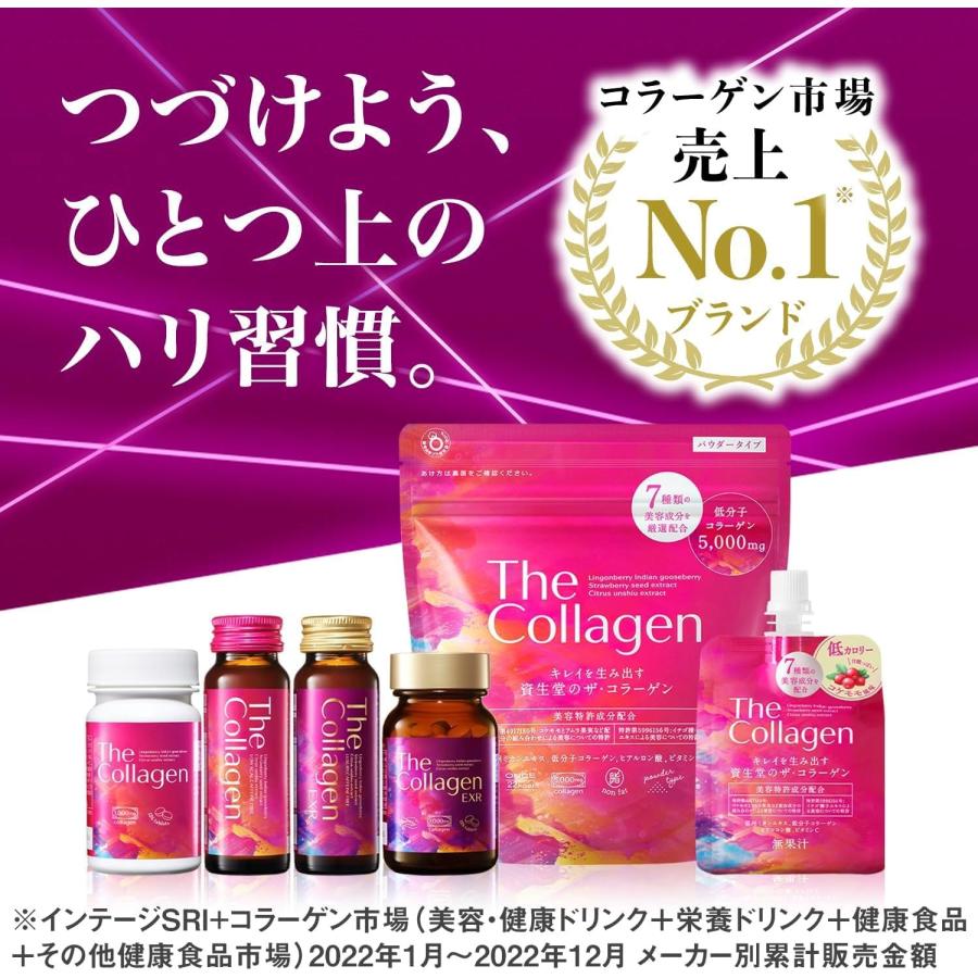 SHISEIDO (資生堂) - 36本セット】ザ・コラーゲンEXRドリンク 50ml SHISEIDO 資生堂 ザ・コラーゲン EXR ドリンク (50mL×12本)×3箱