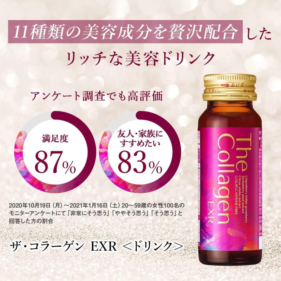 SHISEIDO 資生堂 ザ・コラーゲン EXR ドリンク (50mL×12本)×3箱 計36本  