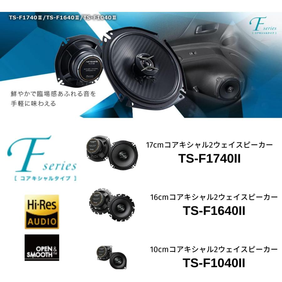 カロッツェリア パイオニア Pioneer TS-F1640-2 16cm コアキシャル 2