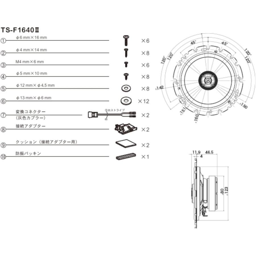 カロッツェリア パイオニア Pioneer TS-F1640-2 16cm コアキシャル 2