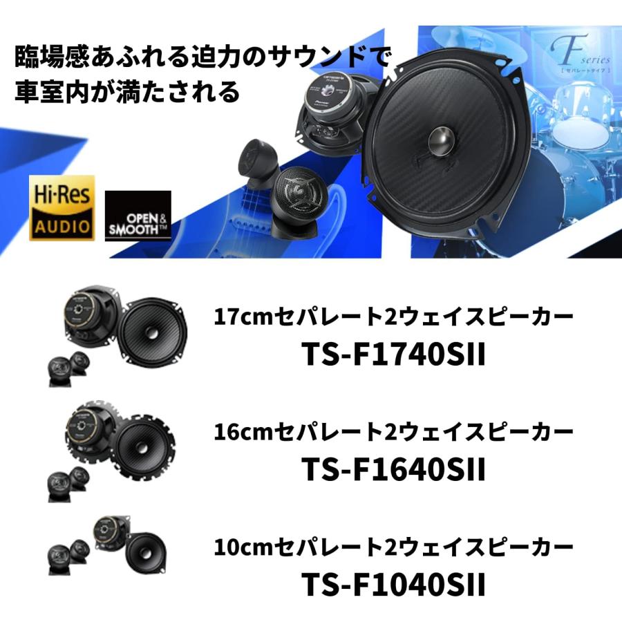 カロッツェリア パイオニア Pioneer TS-F1740S-2 17cm セパレート 2