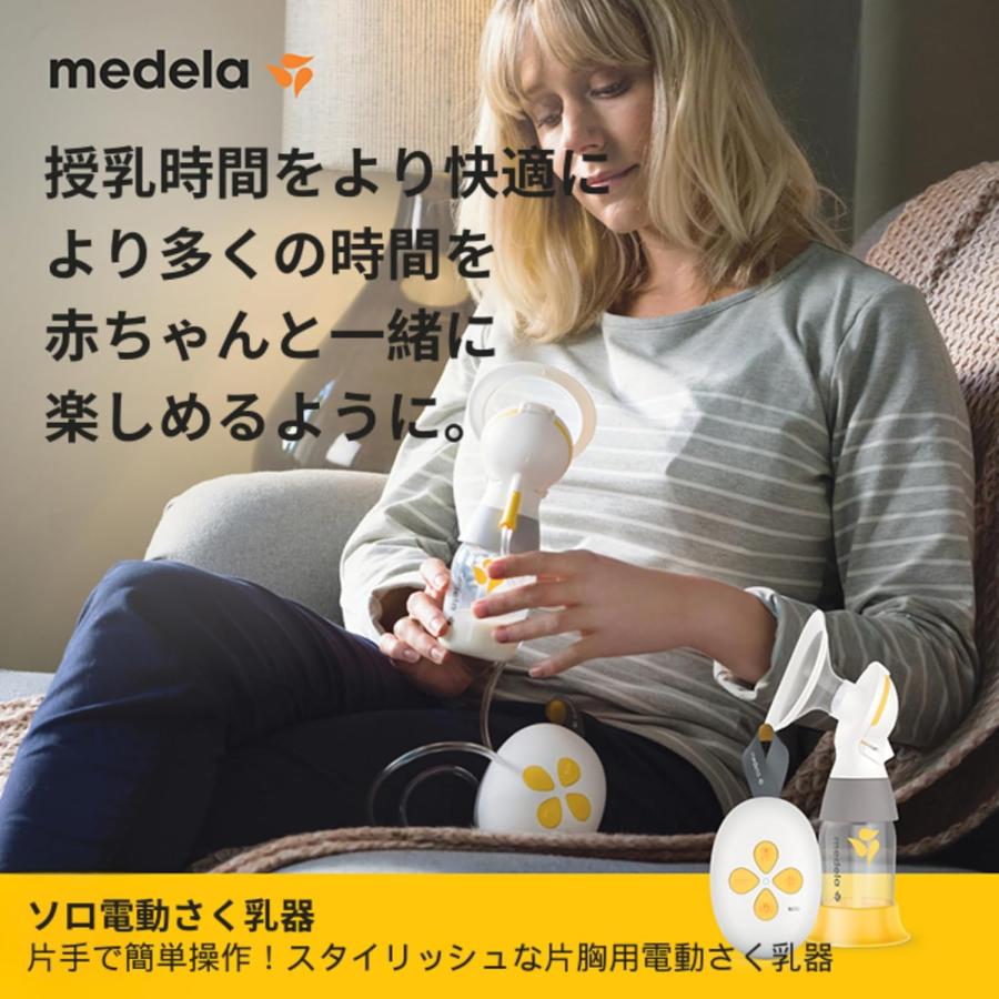 medela ソロ電動さく乳器 +他 Amazon.co.jp: メデラ 電動搾乳機 ソロハンズフリー電動さく乳器