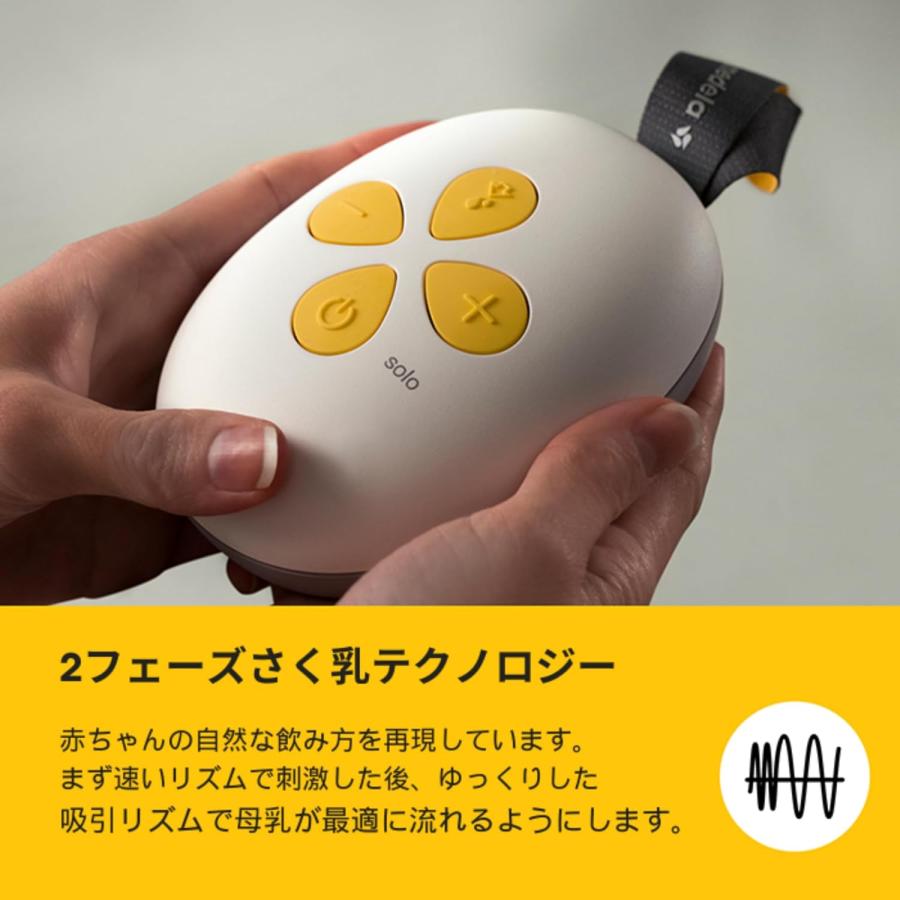 Medela（メデラ） ソロ電動さく乳器 シングルポンプ : DragonDash