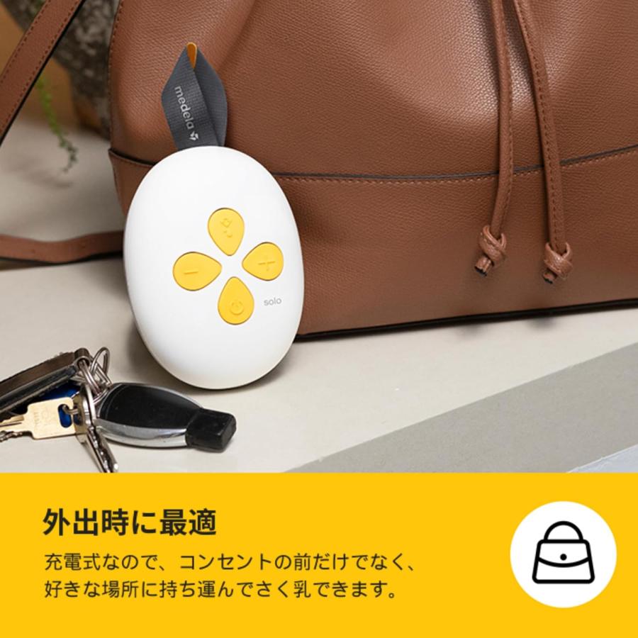 Medela（メデラ） ソロ電動さく乳器 シングルポンプ : DragonDash