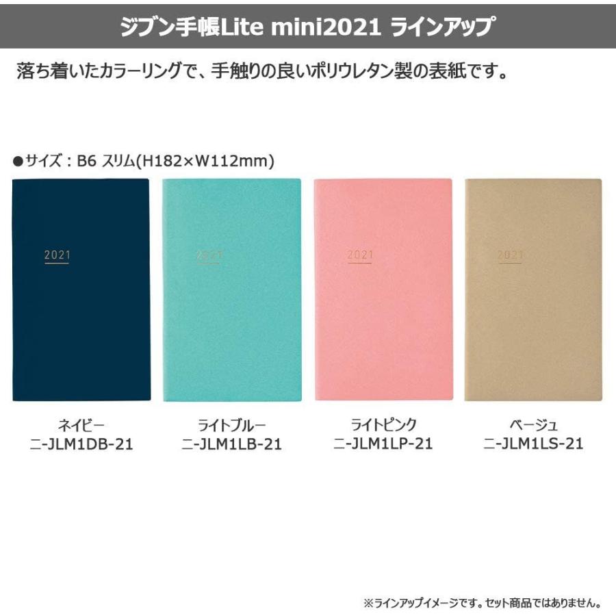 コクヨ ジブン手帳 Lite １着でも送料無料 Mini 手帳 2021年 マンスリーamp ウィークリー 2020年12月始まり B6 スリム