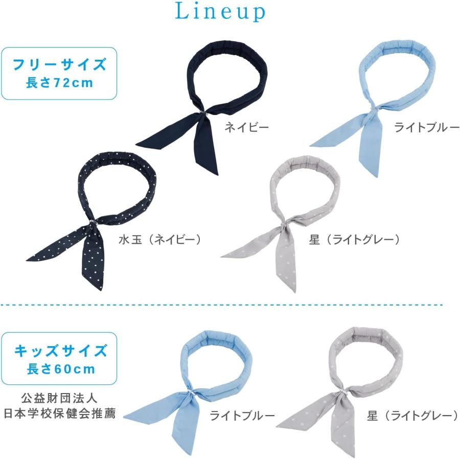 しろくまのきもち サマースカーフ 大人用 フリーサイズ 72cm 熱中症