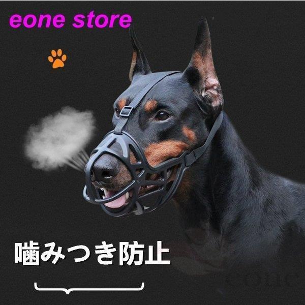 ドラゴンストア犬 吠え防止 噛みつき防止 口輪 無駄吠え 拾い食い 新作 中空 口 しつけ用 大中型犬用 ペット用品 犬用品 オンラインショップ