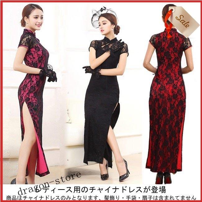 最高級のスーパー レディース チャイナドレス レース 半袖 ロング丈 女性用 ワンピース 花柄 スリット 宴会 結婚式 パーティー コスプレ パフォーマンス