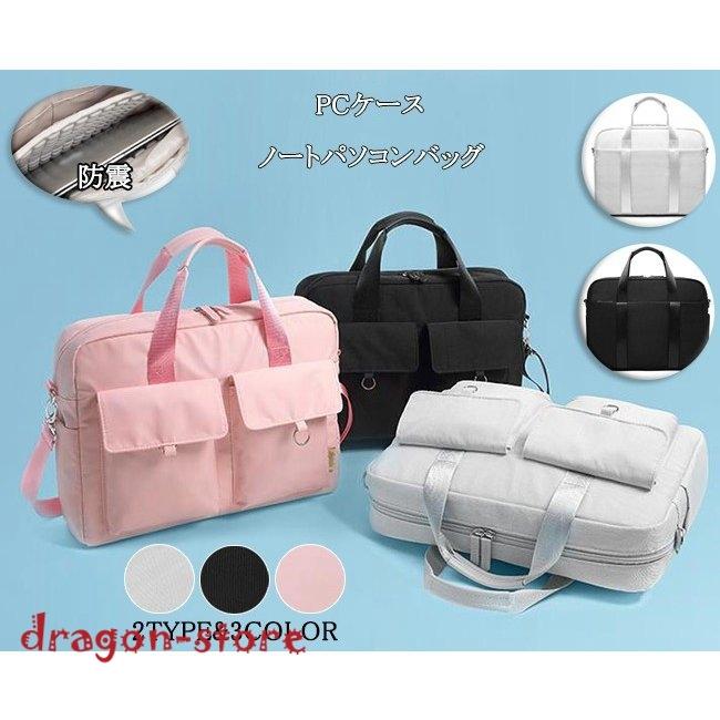 価格交渉ok送料無料 Pcバッグ パソコンバッグ Pcケース ノートパソコン バッグ ケース レディース ノートパソコンバッグ メンズ 手提げ Aynaelda Com