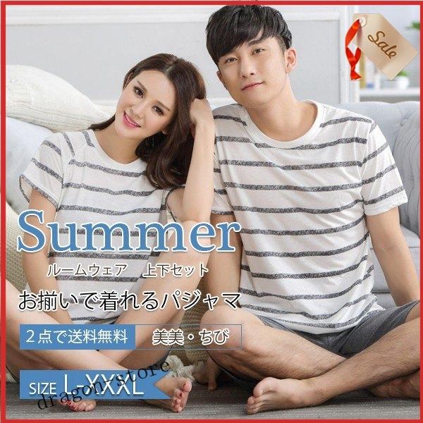 パジャマ ペア カップル セットアップ 半袖ボーダー ルームウェア ストライプ 夏 春 部屋着 上下セット プレゼント レディース メンズ 結婚祝い Fe4cztpcde トップス Dive Sozopol Com
