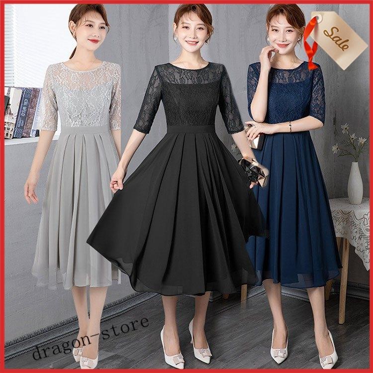 ファッション 待望の再入荷 結婚式 ワンピース パーティードレス 黒 ブラック レース シフォンドレス 30代 40代 結婚式ドレス ミモレ丈 Aライン 二次会ドレス 7分袖 Qfimqegv2a Meatandco It