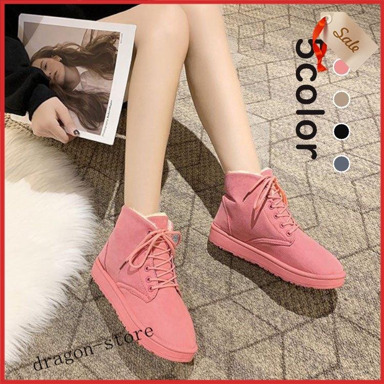 裏起毛 編み上げブーツ レディース靴 レディース 暖かいボア ピンクブーツ シンプル ショートブーツ ブーティー ムートンブーツ ショートブーツ Dragon Store Lolhsc ドラゴンストア 通販 Yahoo ショッピング