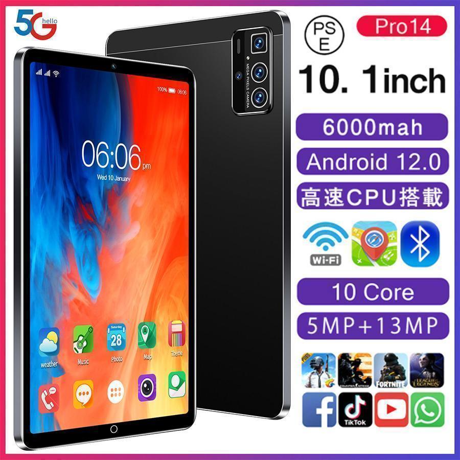 2023年新 タブレット 本体 10インチ Android 12 Wi-Fiモデル 通話対応