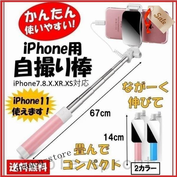 自撮り棒 Iphonex Xr Xs Iphone7 Iphone8 Iphone11 セルカ棒 かわいい 長い 小さい コンパクト 軽い ミラー式 Dragon Store Mapmbb ドラゴンストア 通販 Yahoo ショッピング